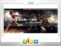 淮阳361度——腾讯大运会梦想传递